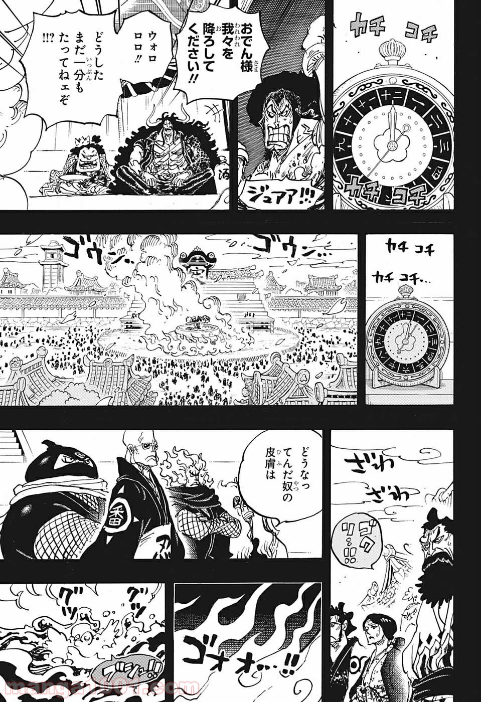 One Piece Chapter 971 11ページ