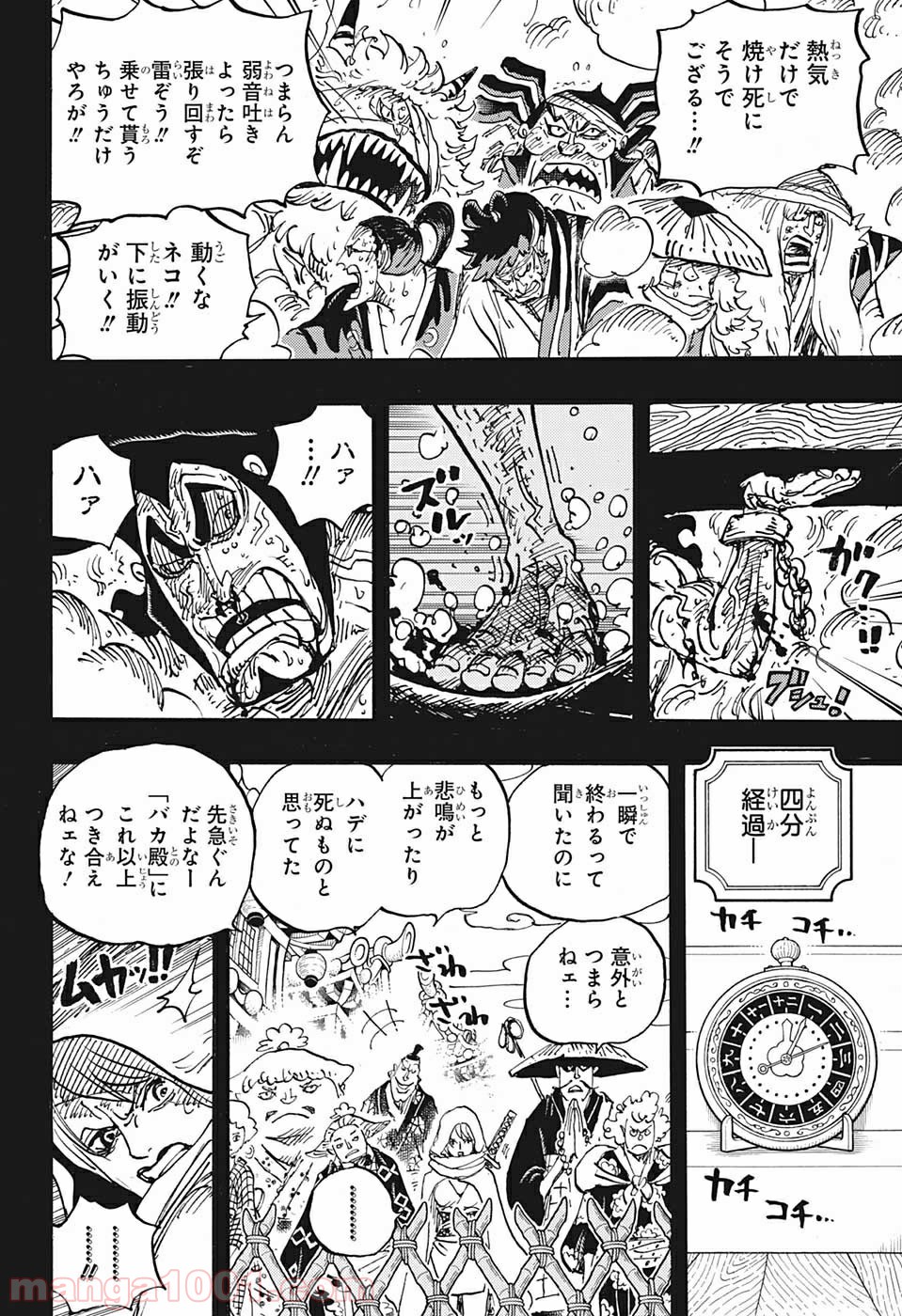 One Piece Chapter 971 12ページ