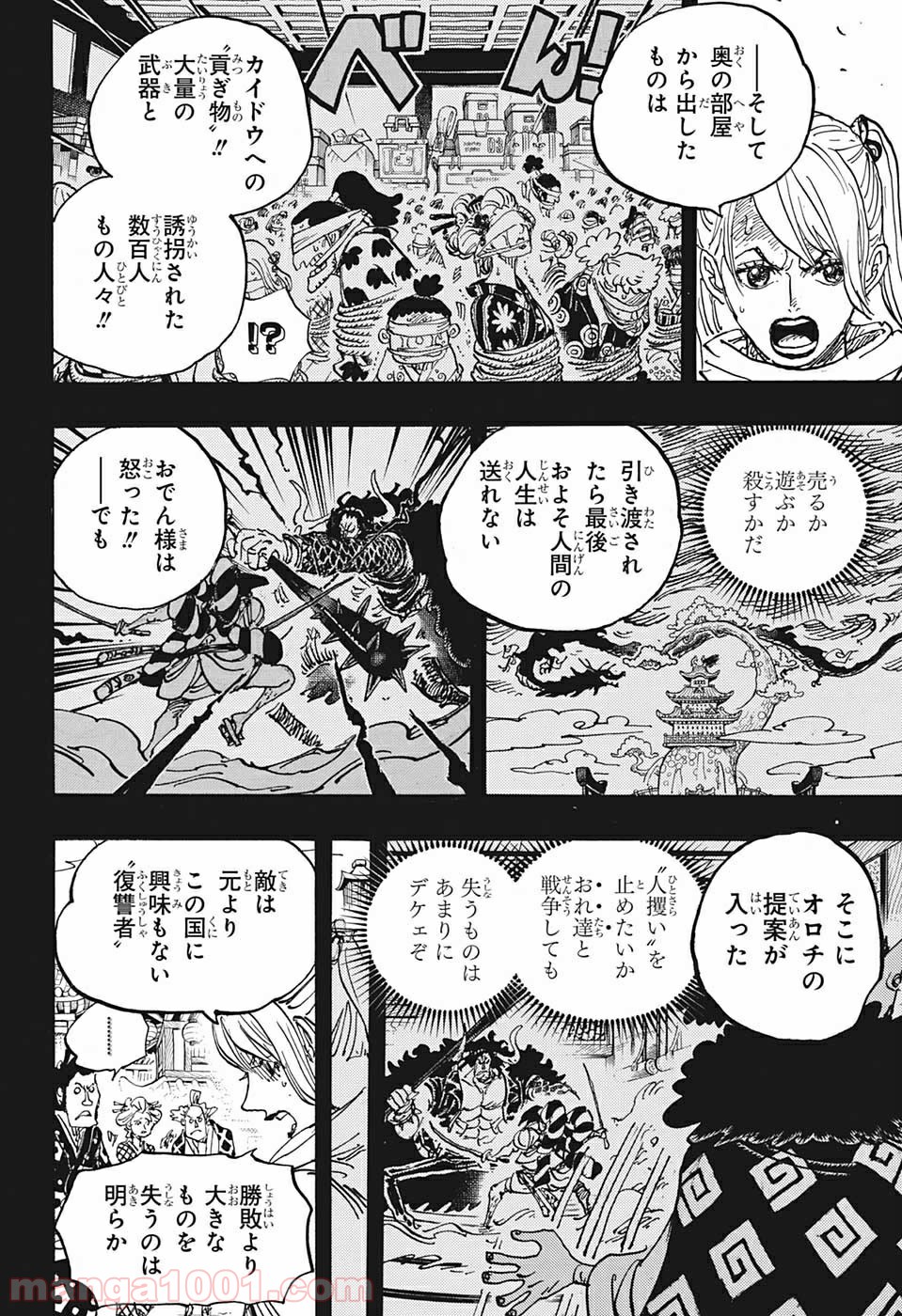 One Piece Chapter 971 16ページ
