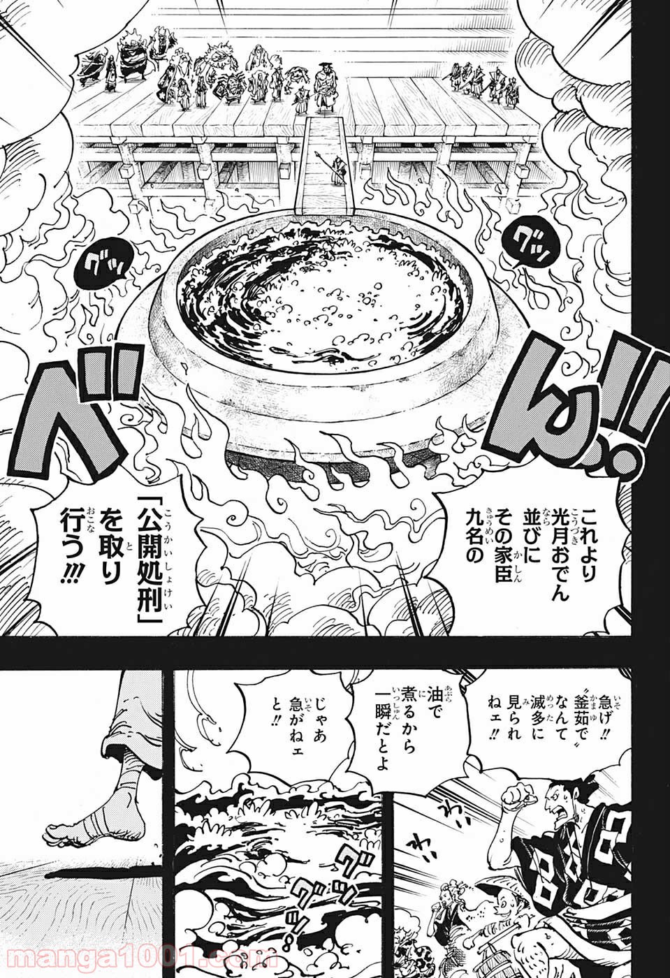 One Piece Chapter 971 3ページ