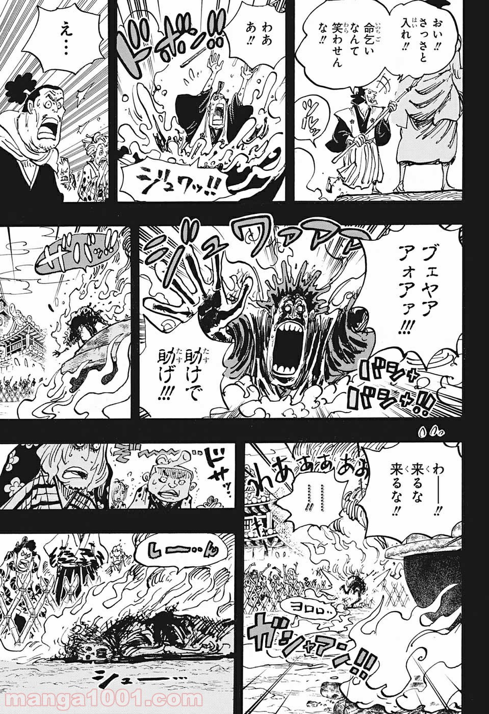 One Piece Chapter 971 5ページ