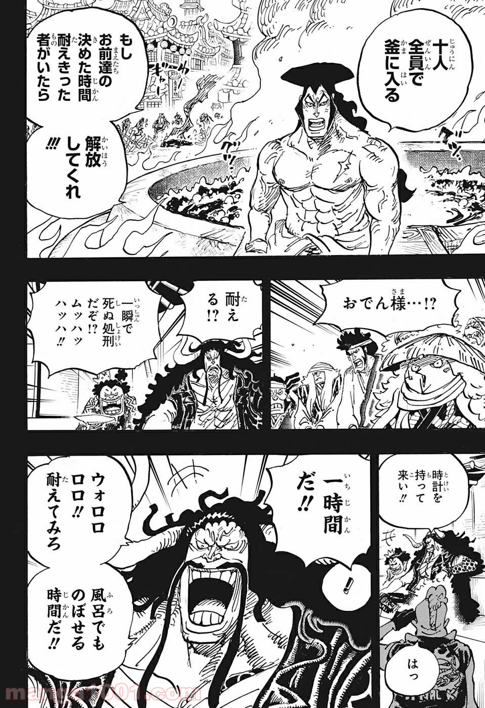 One Piece Chapter 971 6ページ