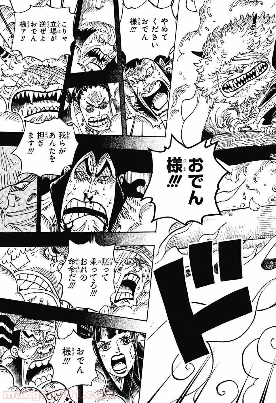One Piece Chapter 971 9ページ