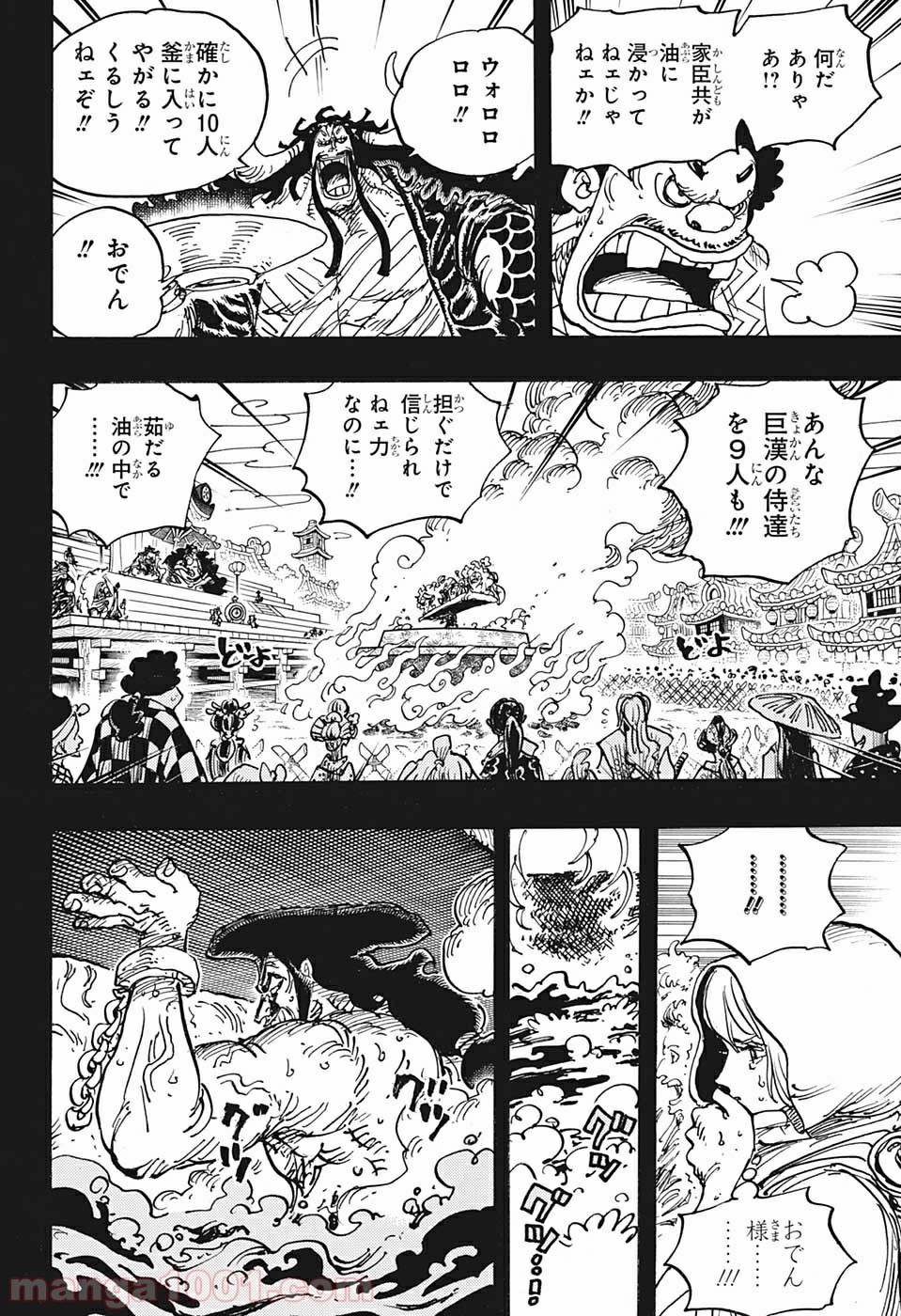 One Piece Chapter 971 10ページ