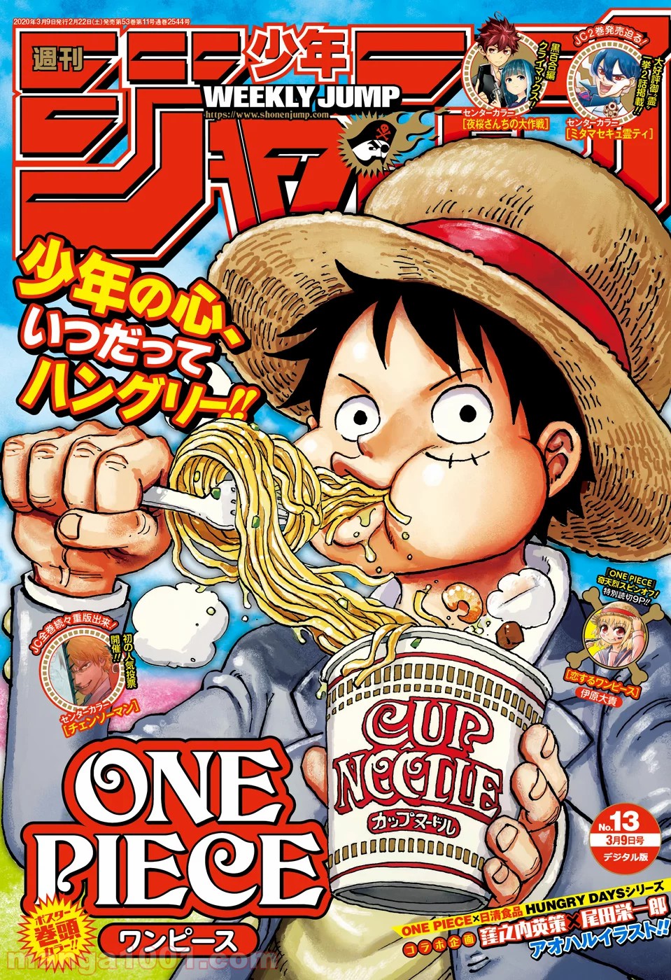 One Piece Chapter 972 1ページ