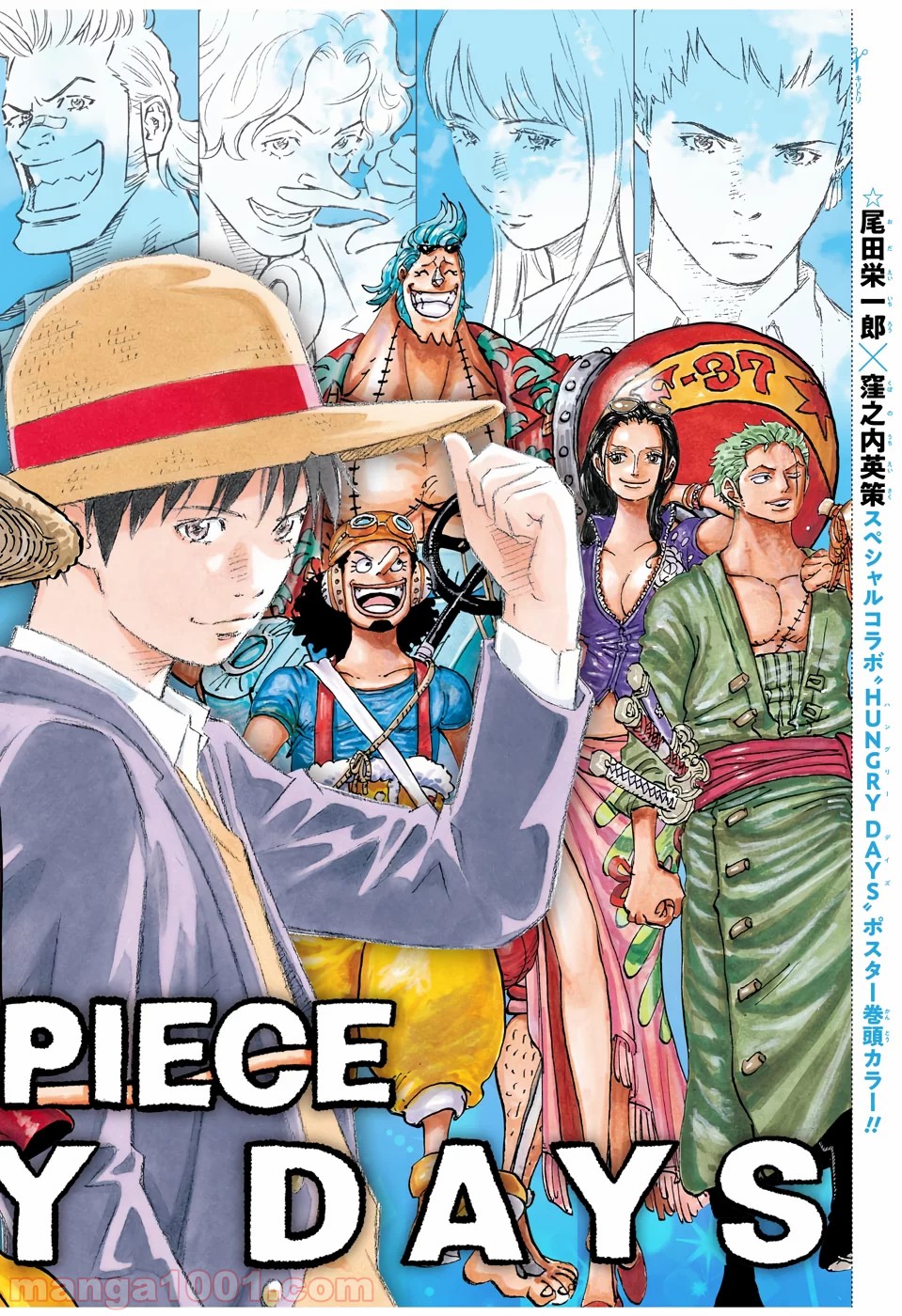 One Piece Chapter 972 2ページ