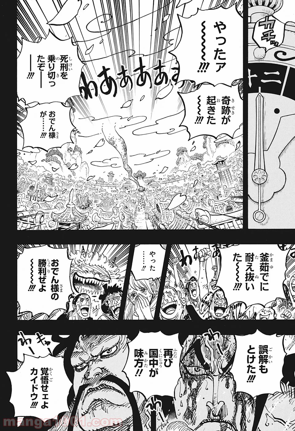 One Piece Chapter 972 11ページ