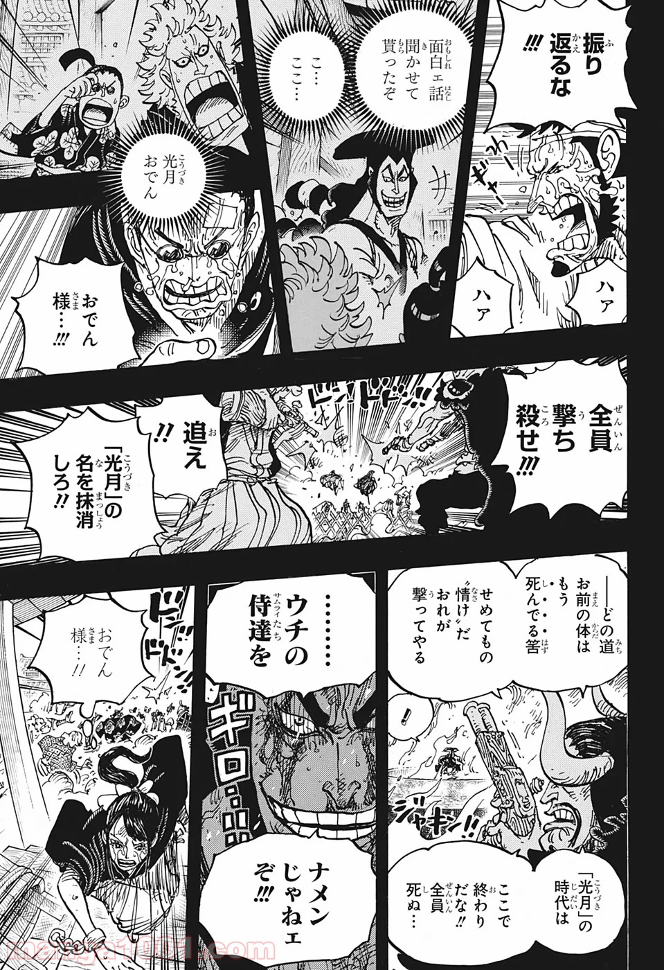 One Piece Chapter 972 14ページ