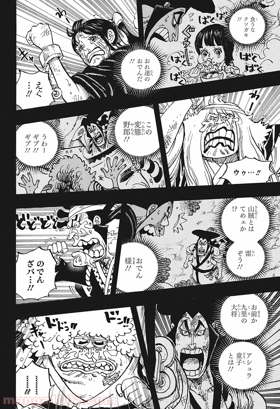 One Piece Chapter 972 15ページ
