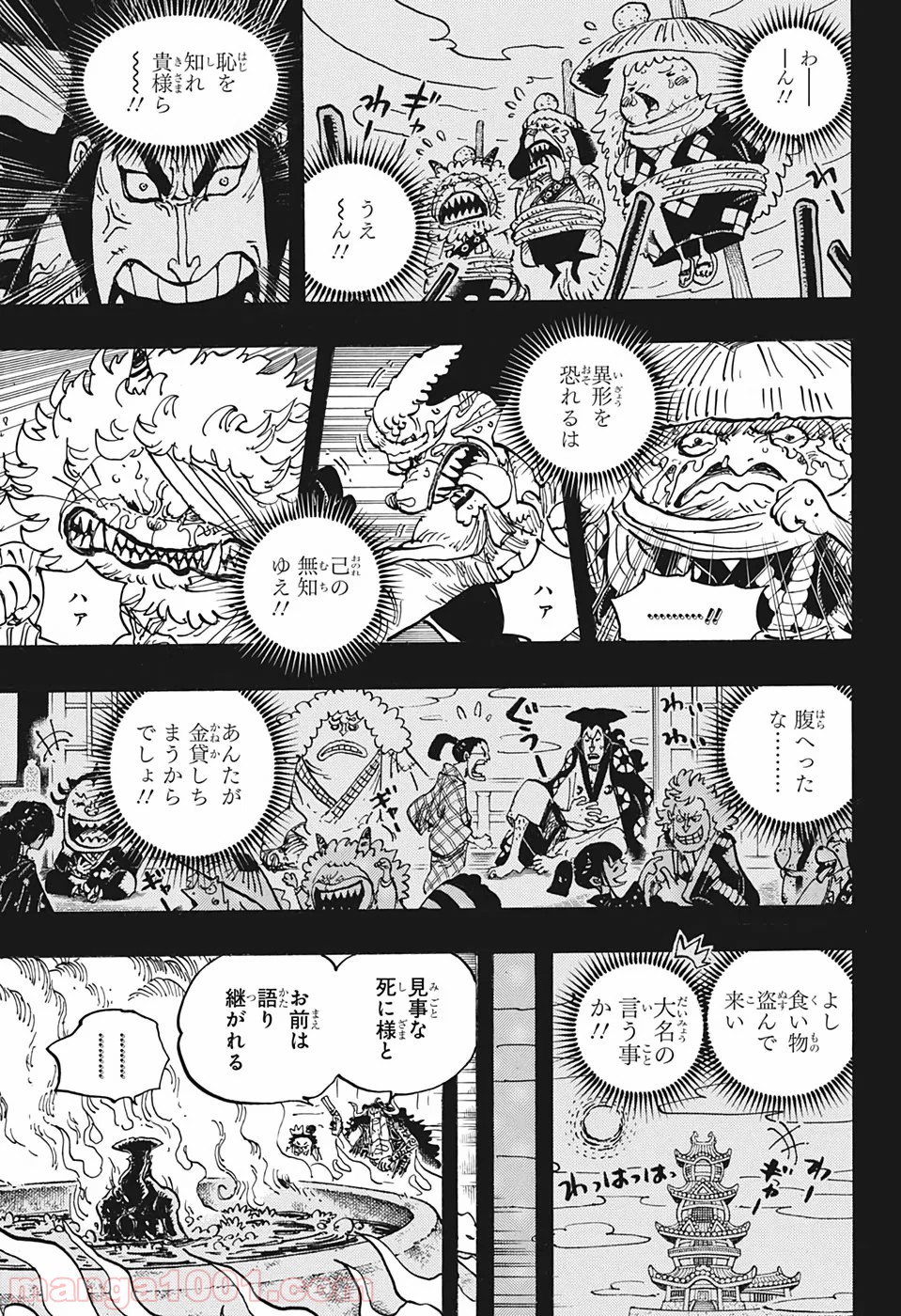One Piece Chapter 972 16ページ