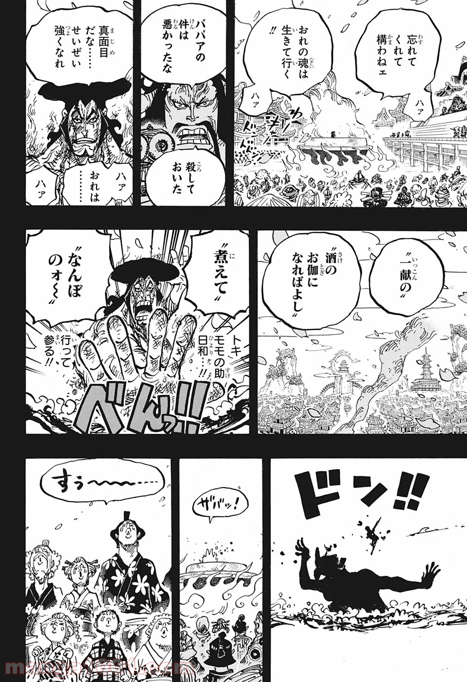 One Piece Chapter 972 17ページ