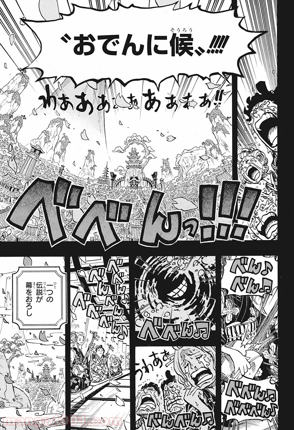 One Piece Chapter 972 18ページ