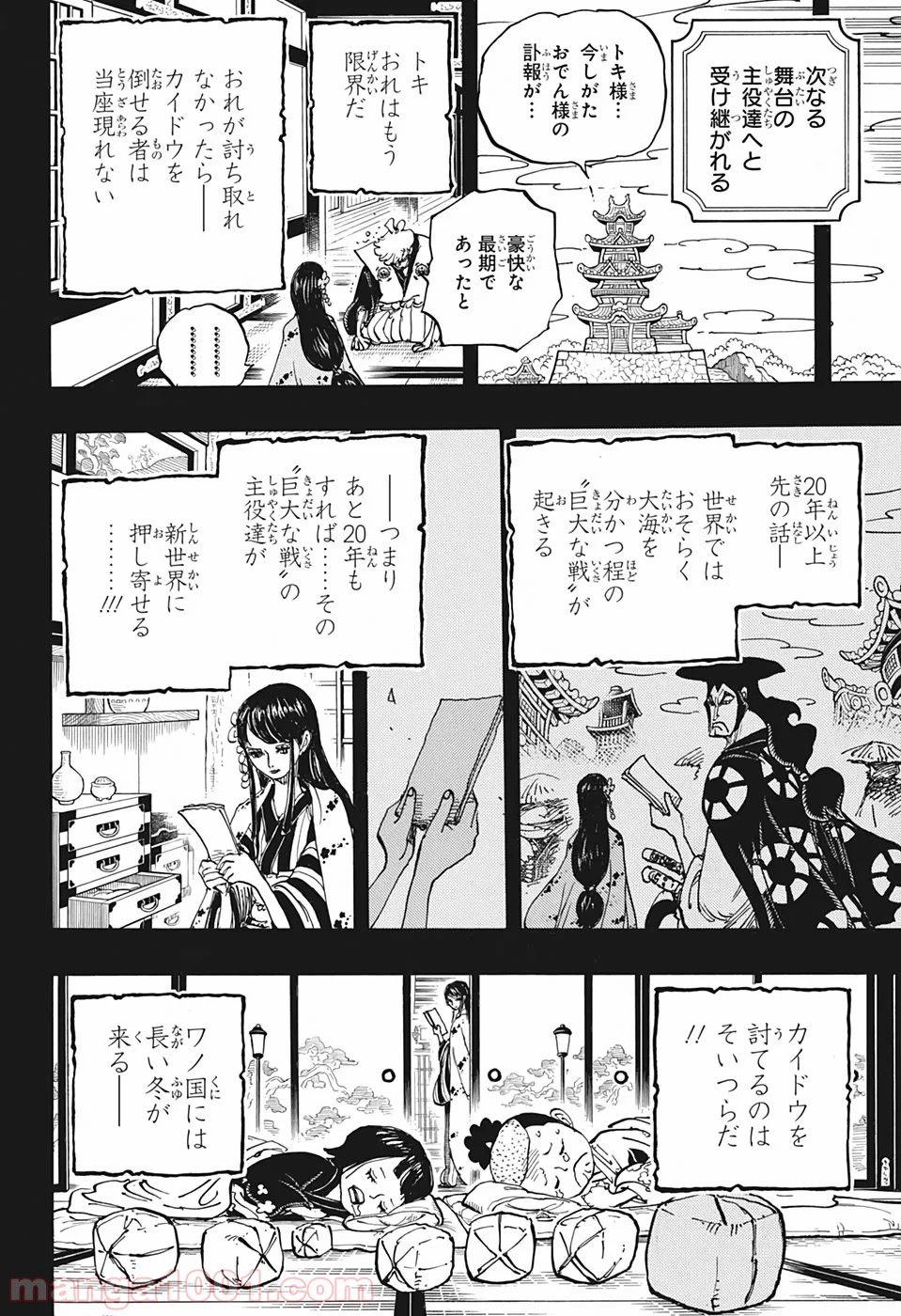 One Piece Chapter 972 19ページ