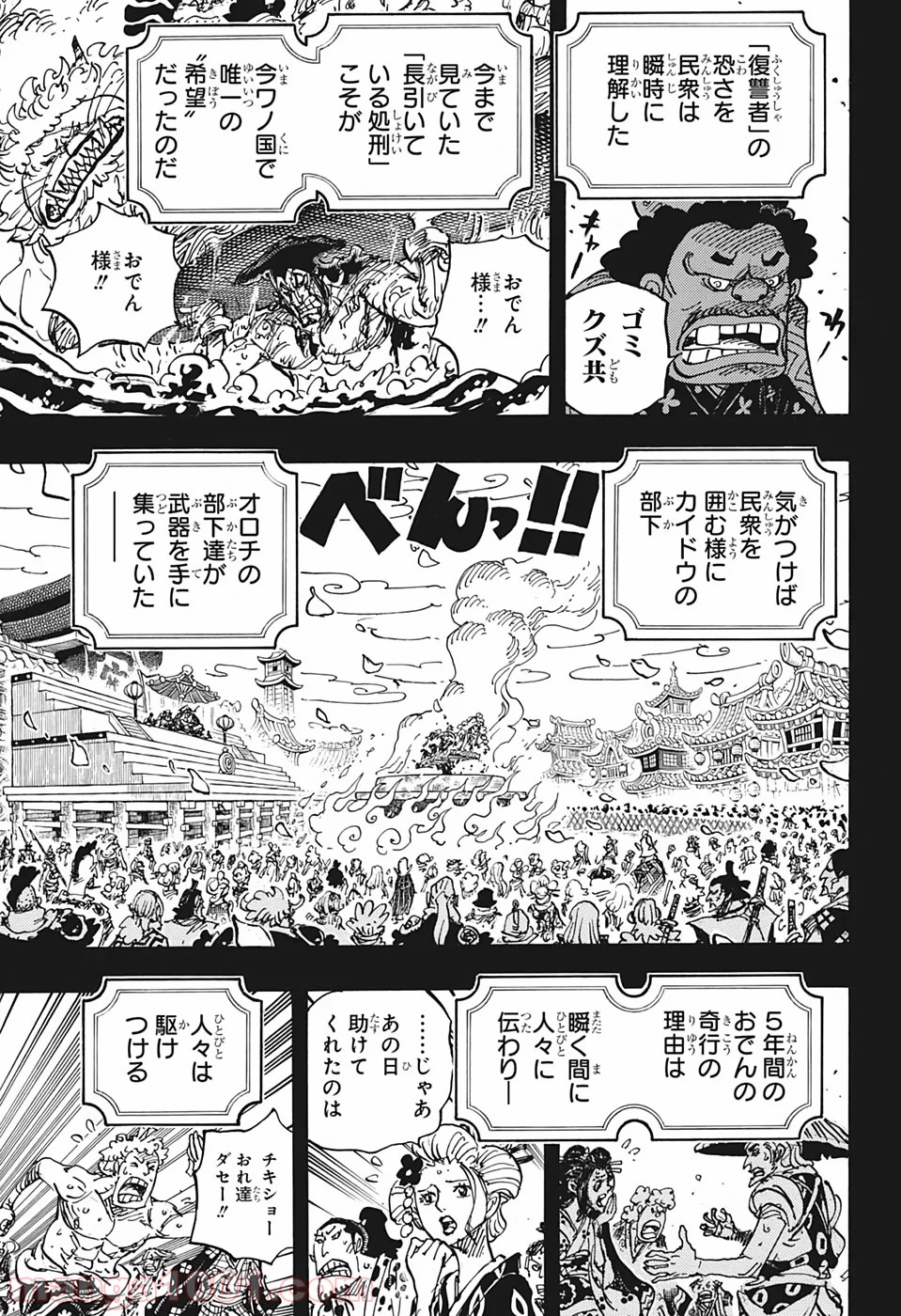 One Piece Chapter 972 6ページ