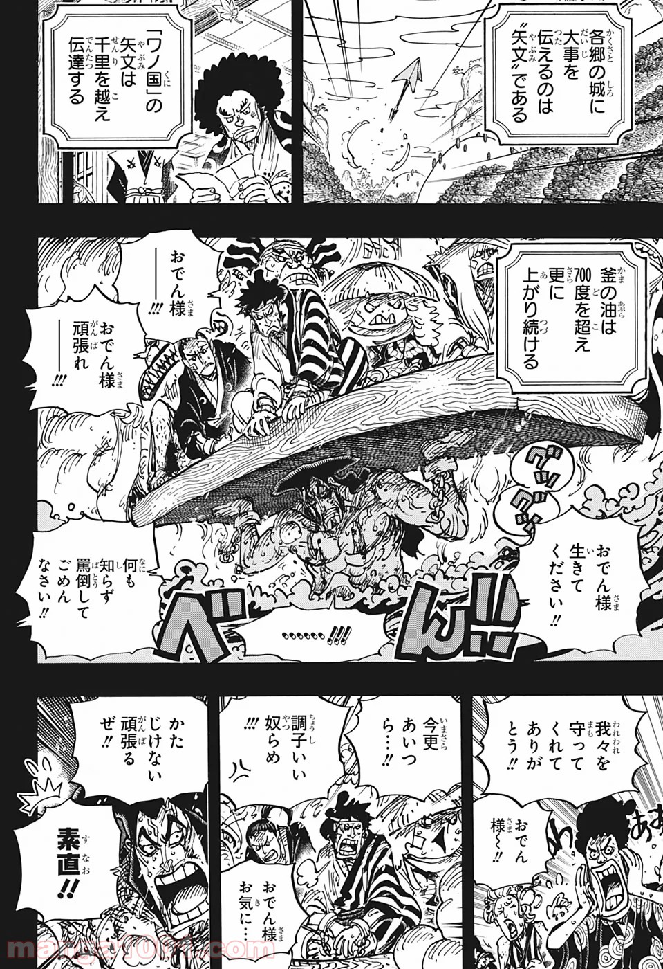 One Piece Chapter 972 7ページ