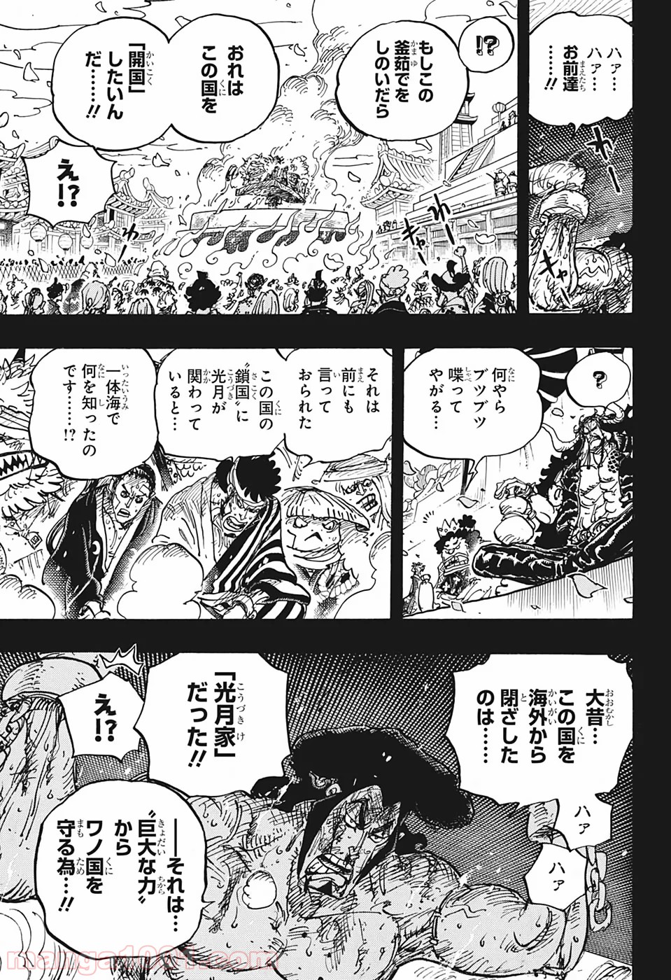 One Piece Chapter 972 8ページ