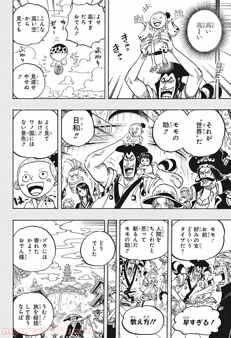 One Piece Chapter 973 2ページ