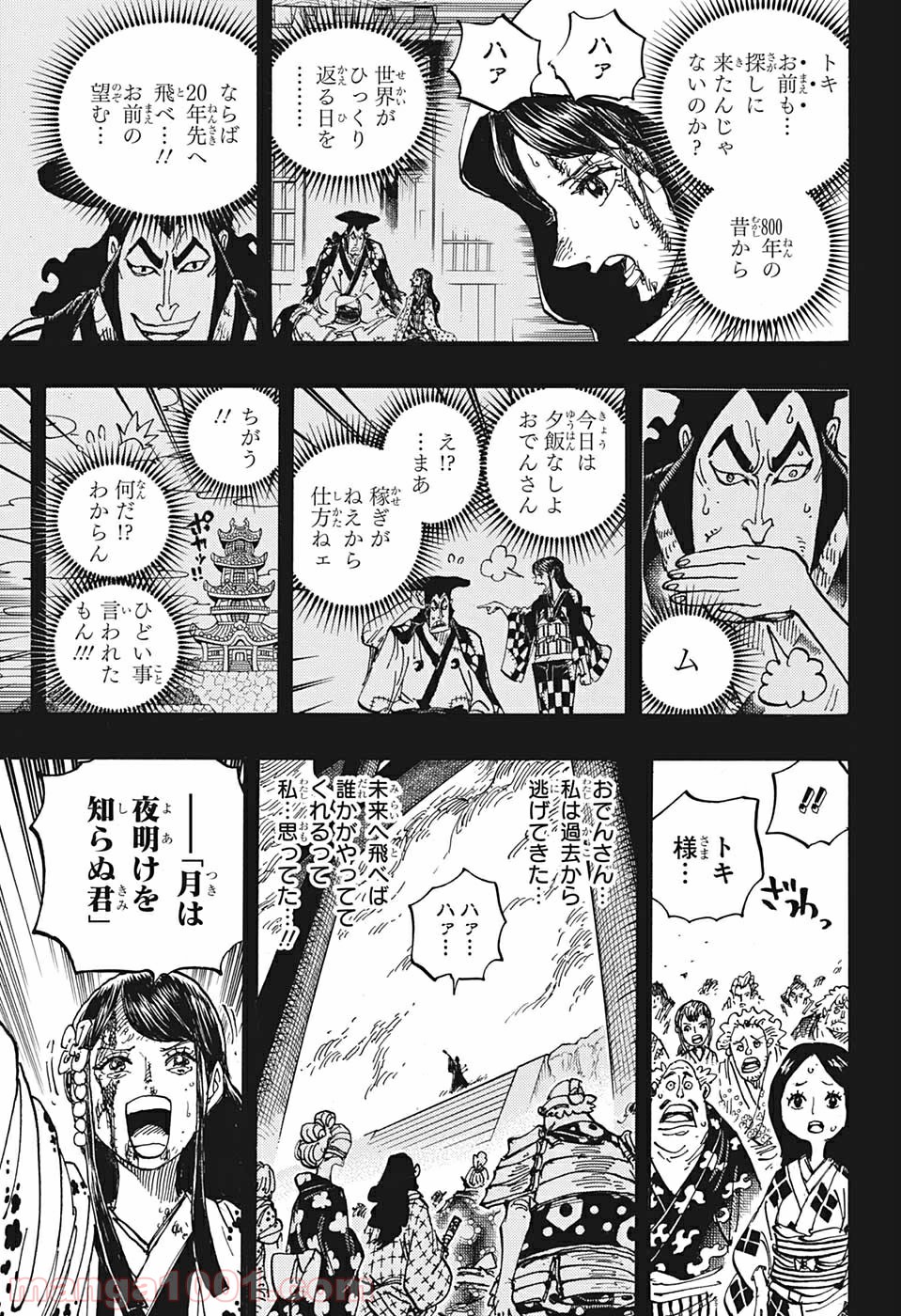 One Piece Chapter 973 11ページ