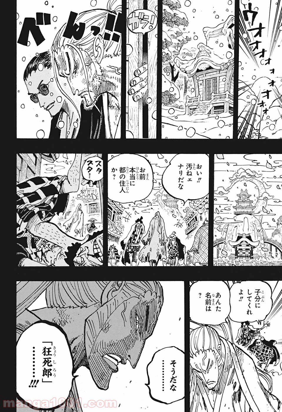 One Piece Chapter 973 14ページ