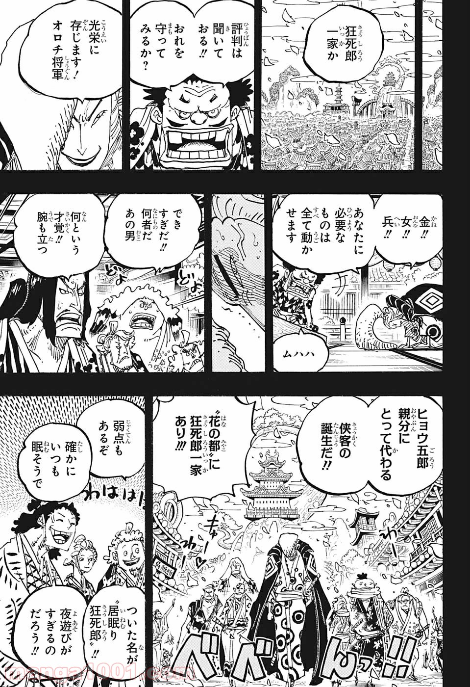 One Piece Chapter 973 15ページ