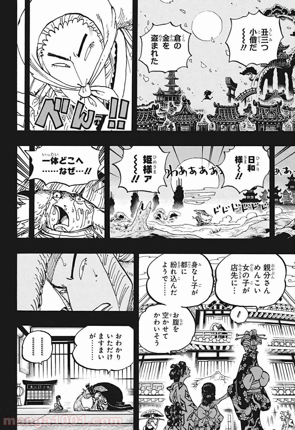 One Piece Chapter 973 16ページ