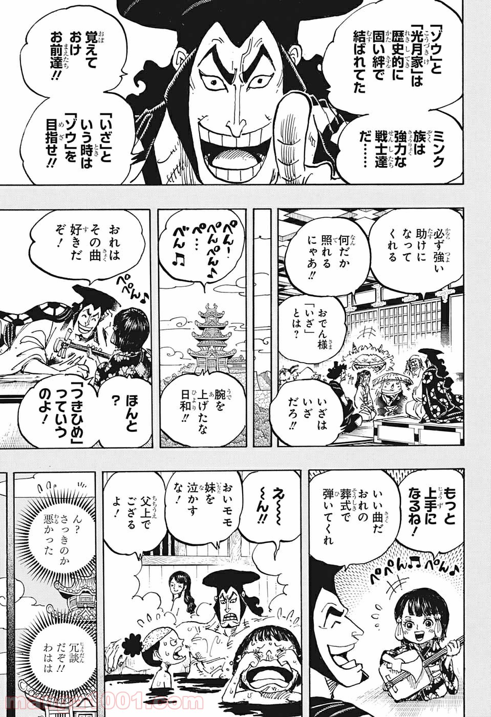 One Piece Chapter 973 3ページ