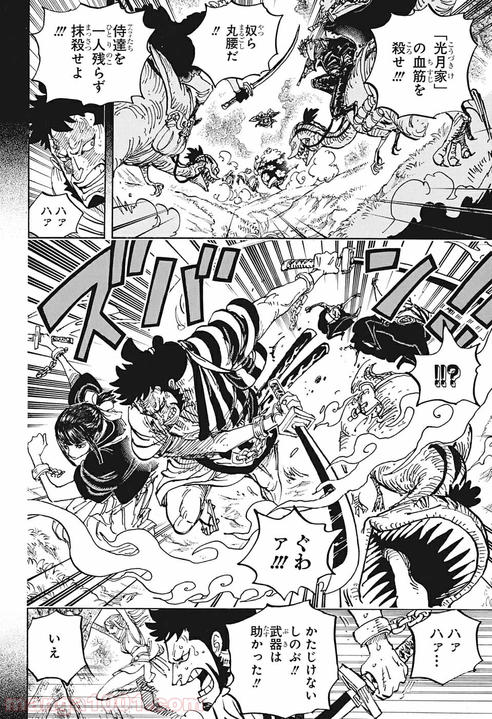 One Piece Chapter 973 4ページ