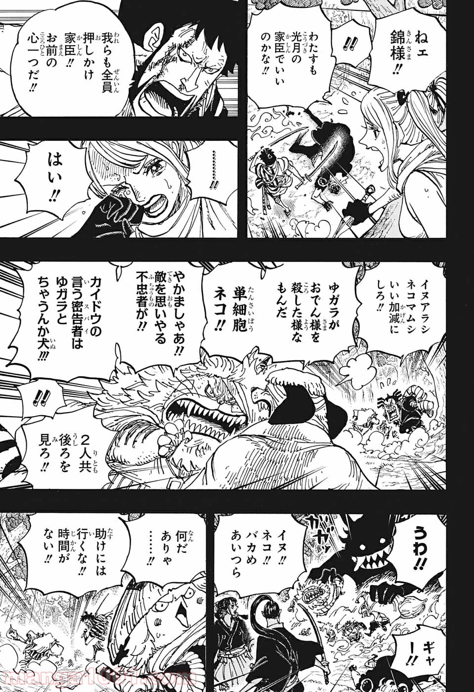 One Piece Chapter 973 5ページ