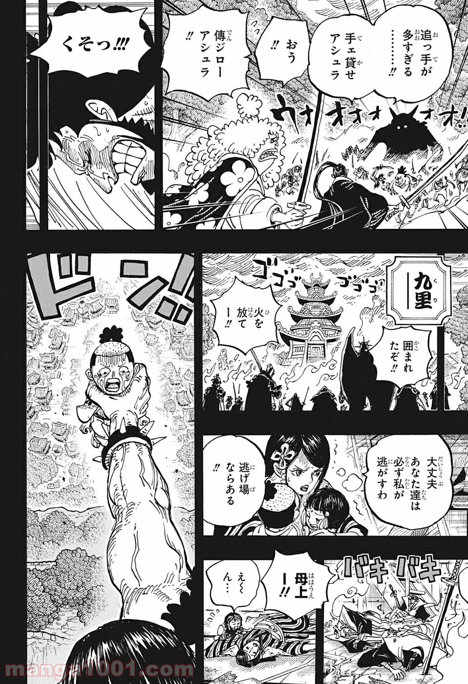 One Piece Chapter 973 6ページ