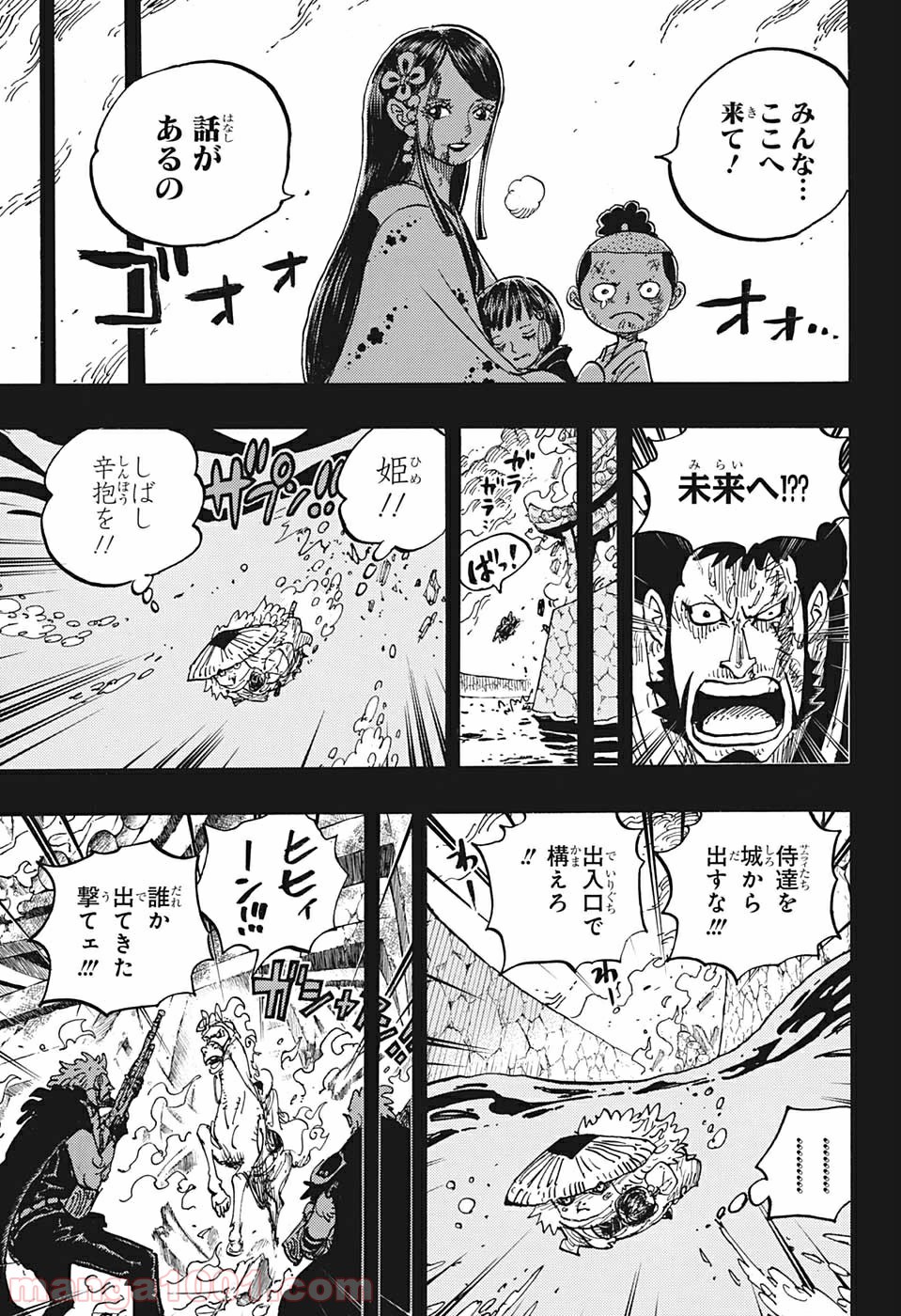 One Piece Chapter 973 9ページ