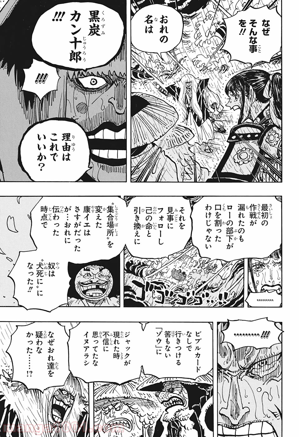 One Piece Chapter 974 11ページ