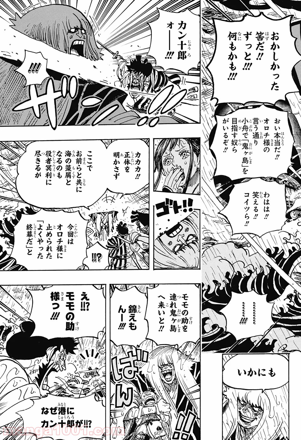 One Piece Chapter 974 13ページ