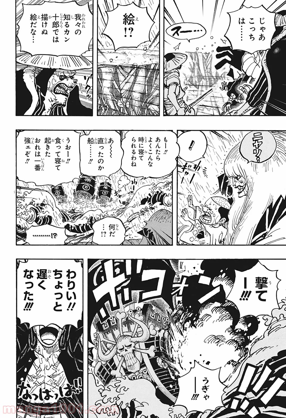 One Piece Chapter 974 14ページ
