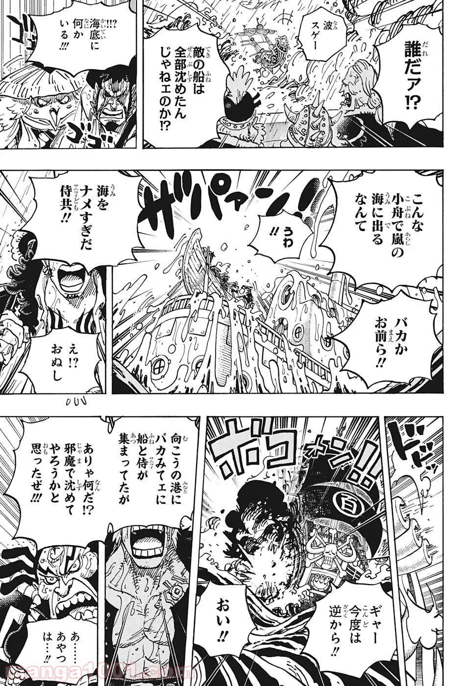 One Piece Chapter 974 15ページ