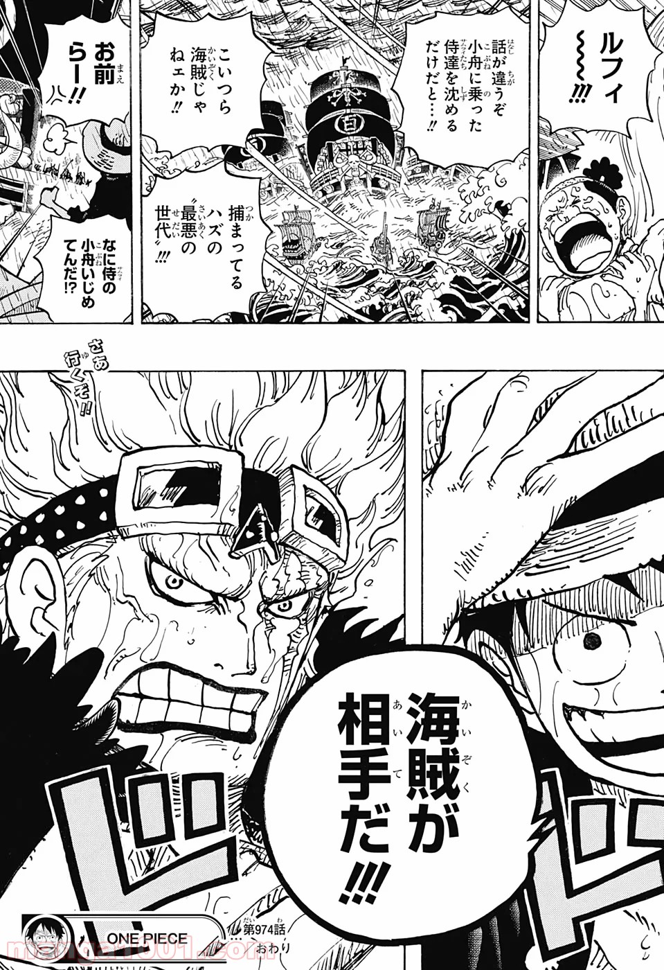 One Piece Chapter 974 17ページ