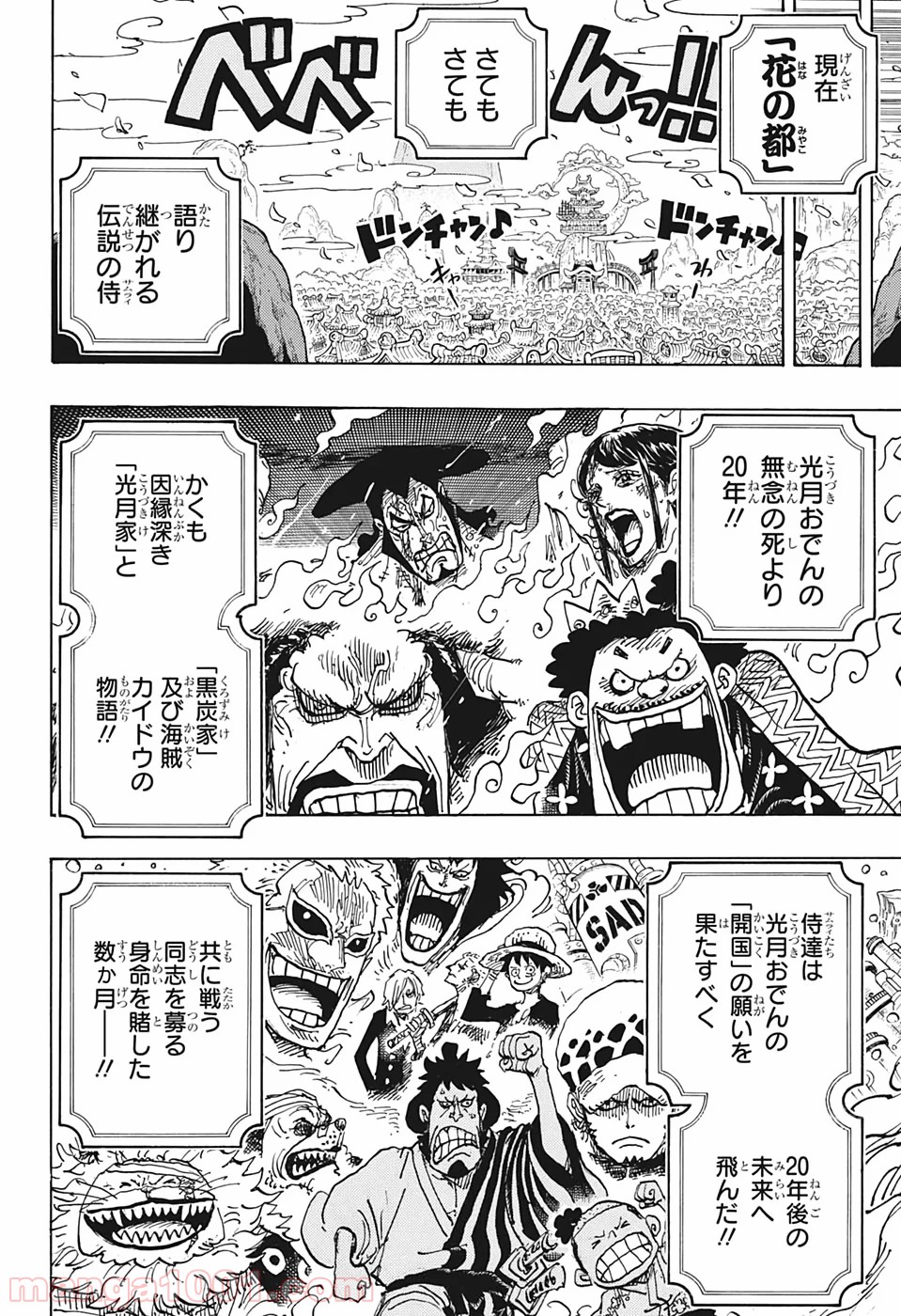 One Piece Chapter 974 6ページ