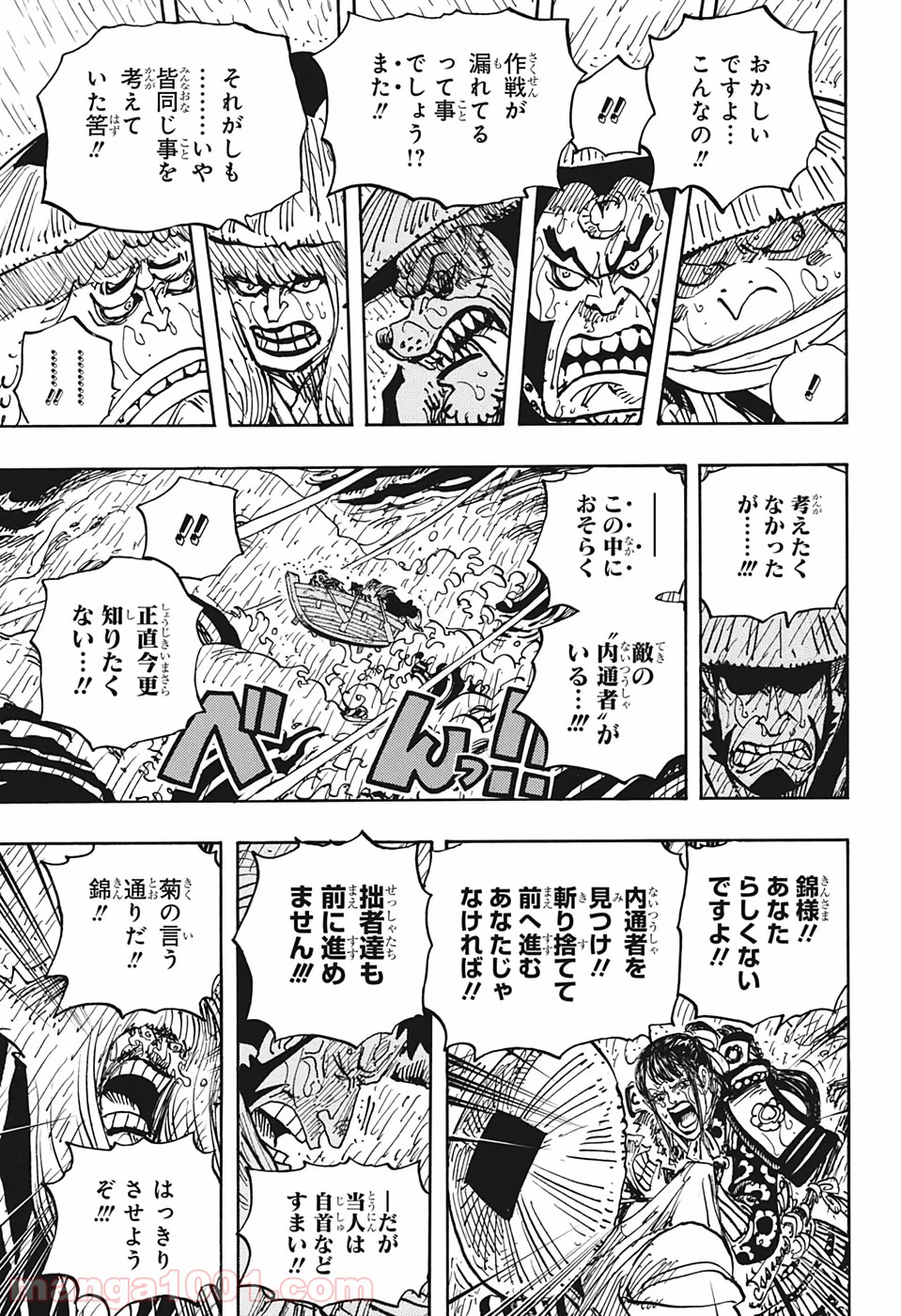 One Piece Chapter 974 9ページ