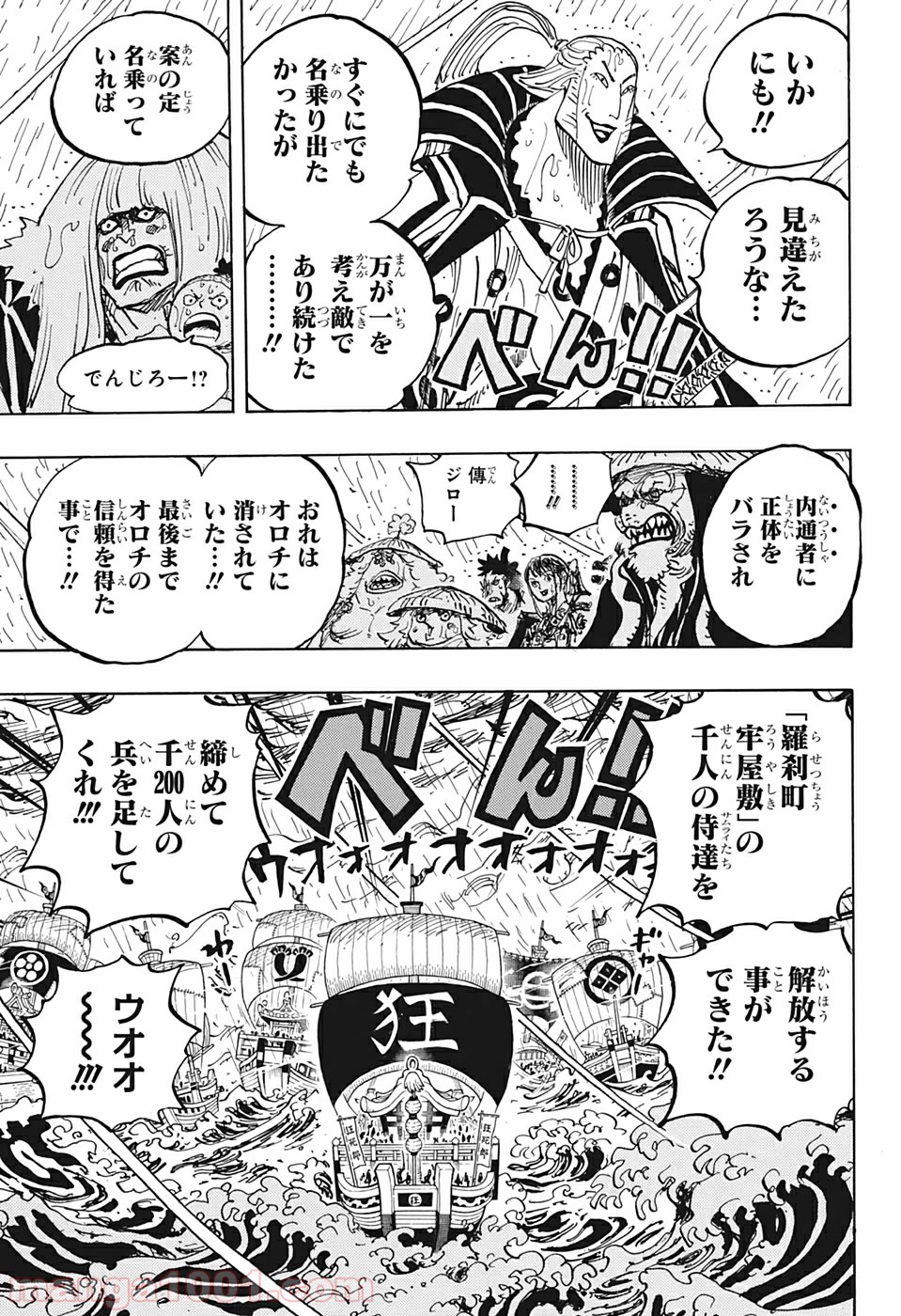 One Piece Chapter 975 13ページ