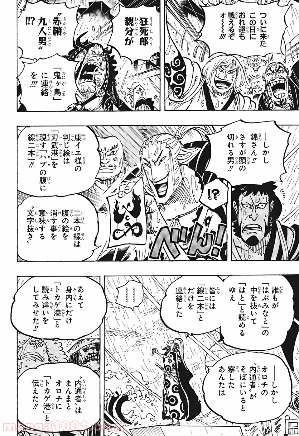 One Piece Chapter 975 14ページ