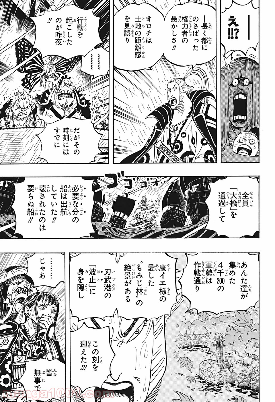 One Piece Chapter 975 15ページ
