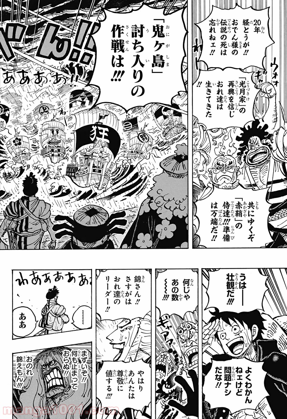 One Piece Chapter 975 16ページ