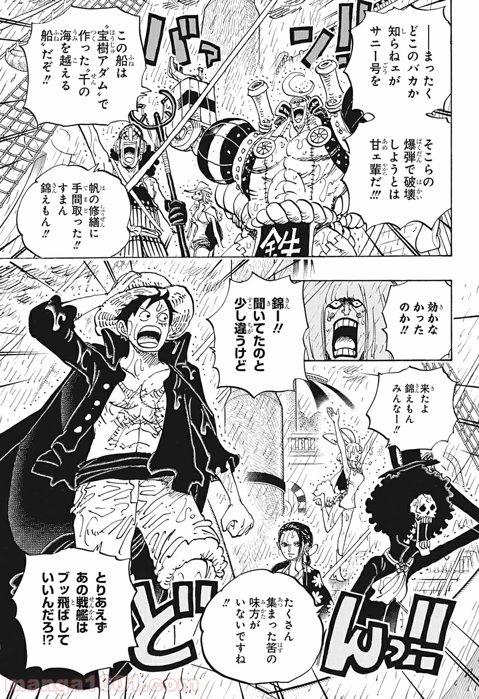 One Piece Chapter 975 3ページ