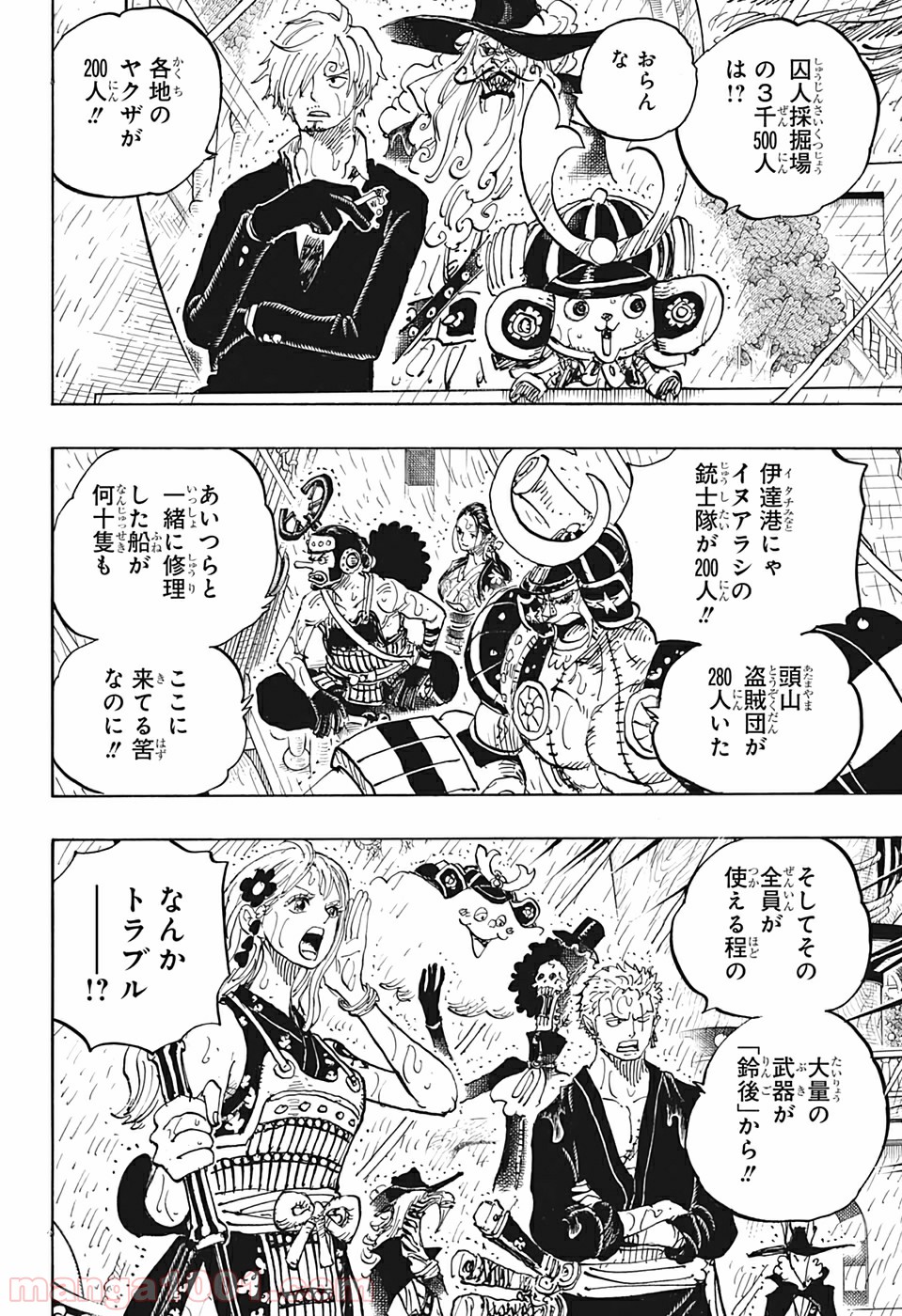One Piece Chapter 975 4ページ