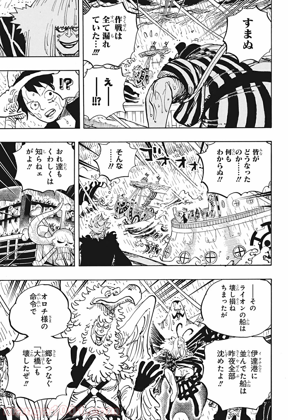 One Piece Chapter 975 5ページ