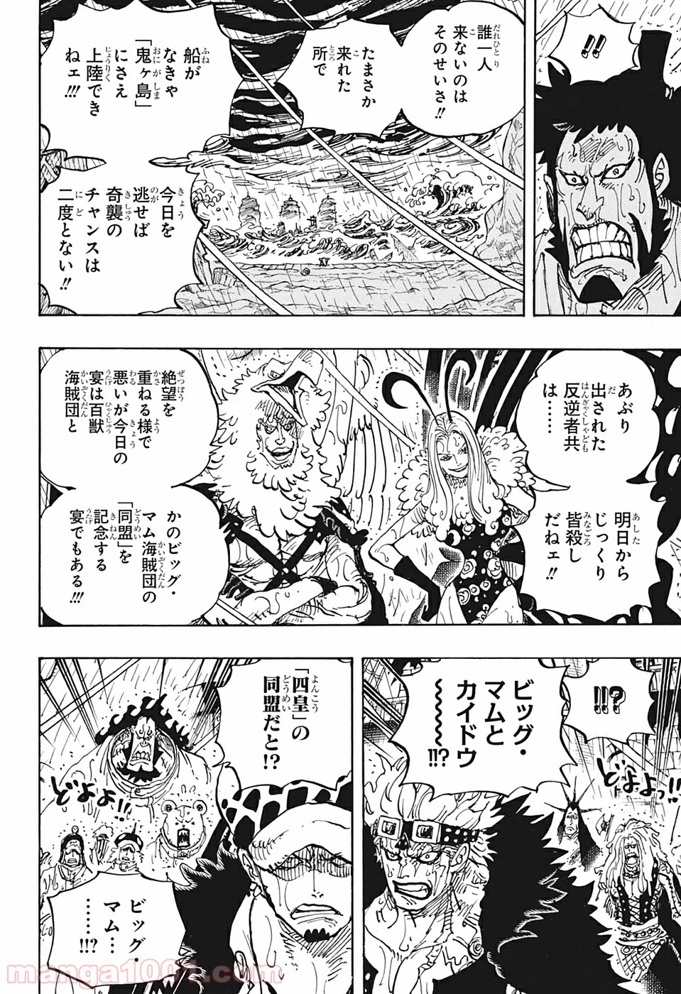 One Piece Chapter 975 6ページ