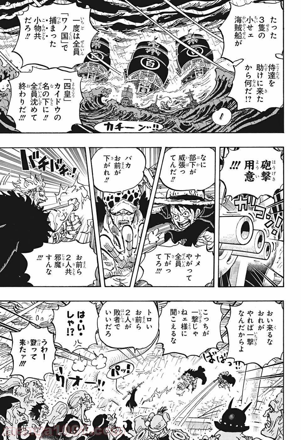One Piece Chapter 975 7ページ