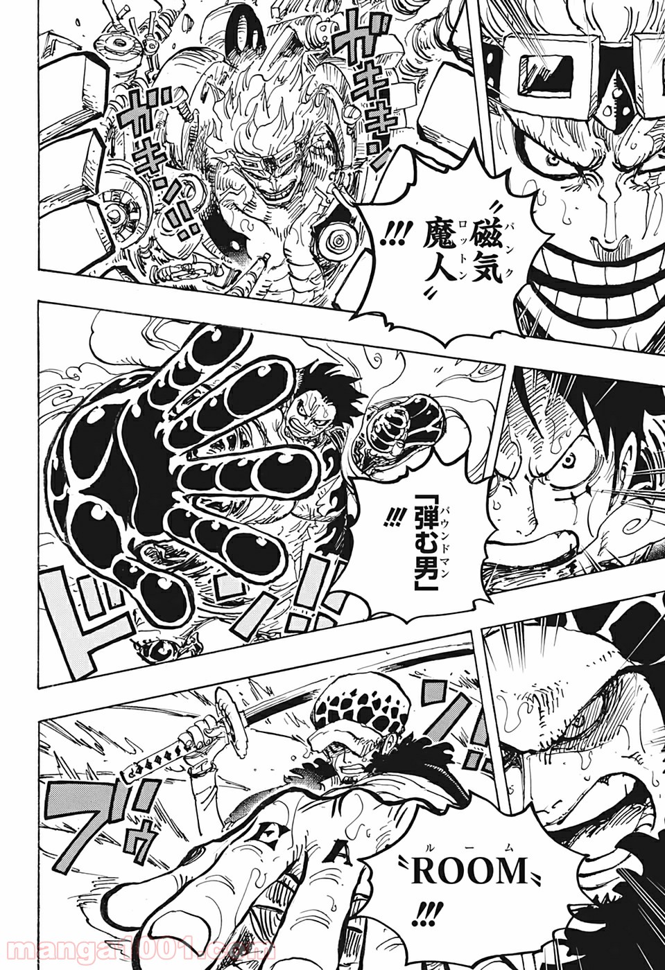 One Piece Chapter 975 8ページ