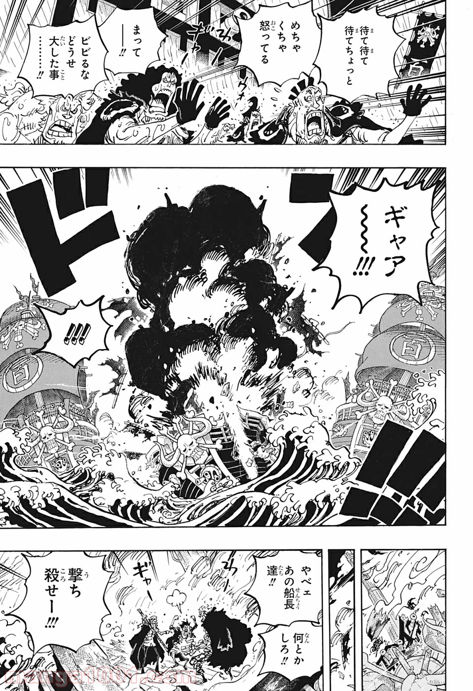 One Piece Chapter 975 9ページ
