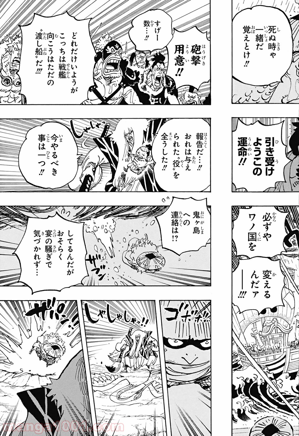 One Piece Chapter 976 3ページ