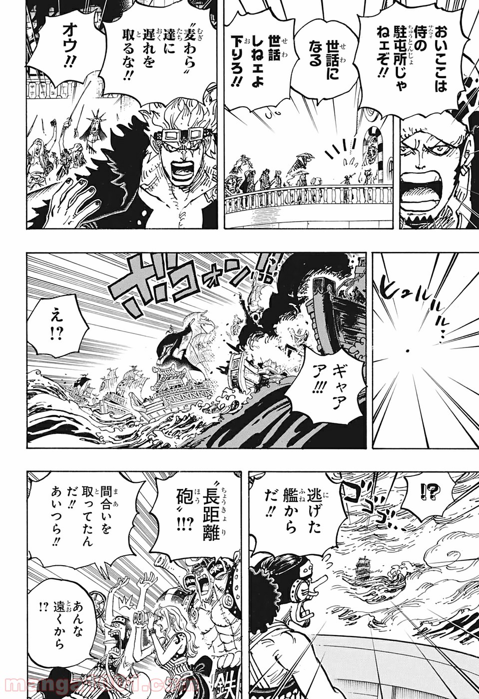 One Piece Chapter 976 29ページ